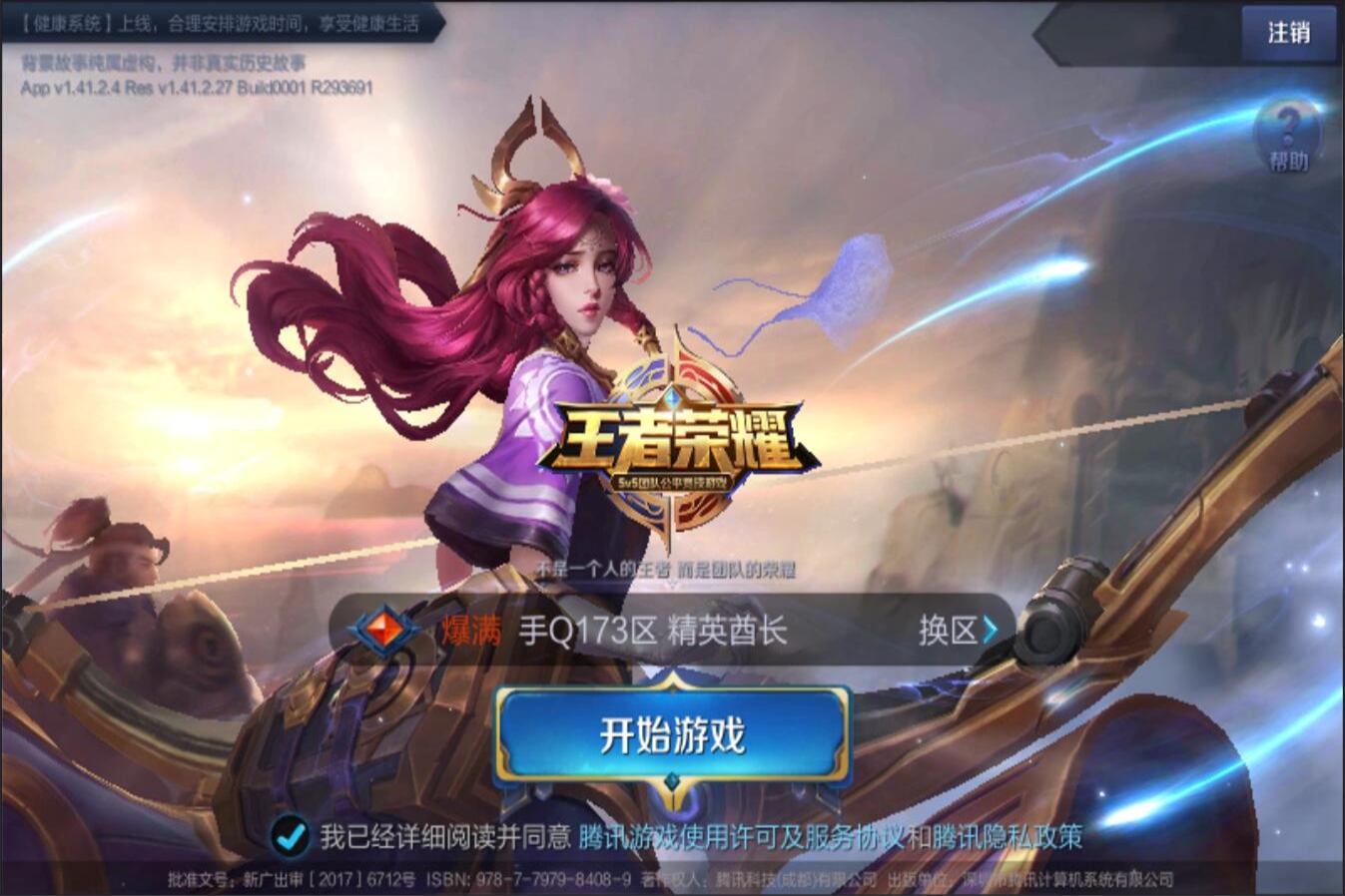 行动中感到 行动中感到